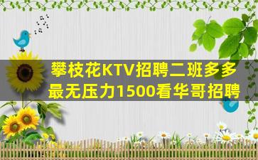 白银酒吧招聘