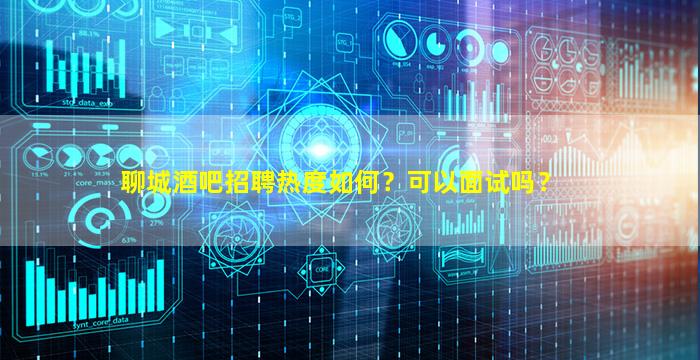荆门夜总会招聘